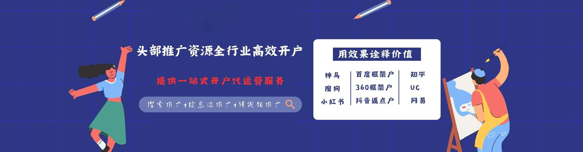 甘孜sem竞价员